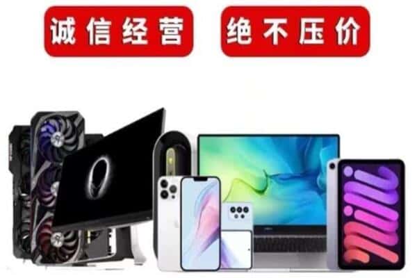 太子河区回收手机