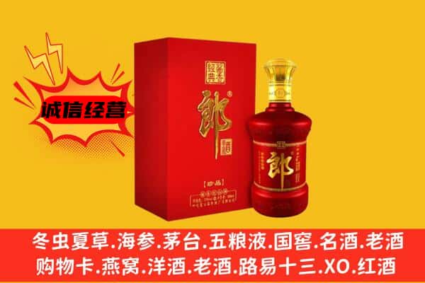 太子河区名酒回收珍品郎酒.jpg