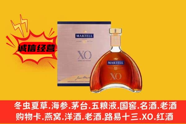 太子河区上门回收马爹利价格