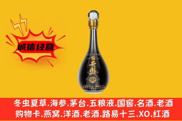 太子河区上门回收西凤酒价格