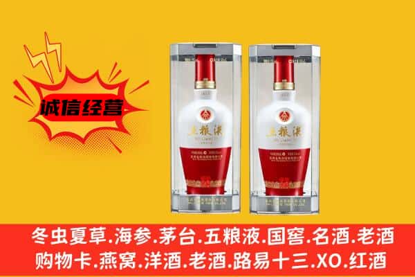 太子河区上门回收五粮液1618价格