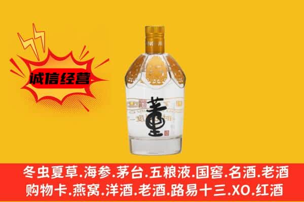 太子河区上门回收老董酒价格