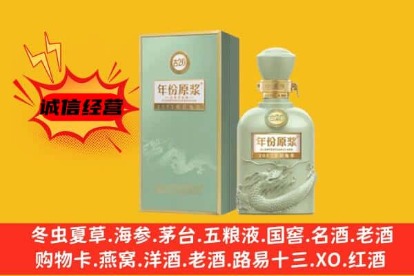 太子河区上门回收古井贡酒价格