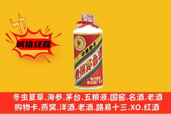太子河区名酒回收五星茅台酒.jpg