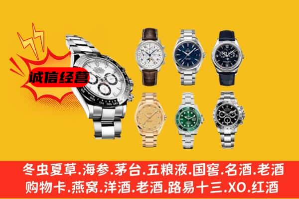 太子河区回收名表