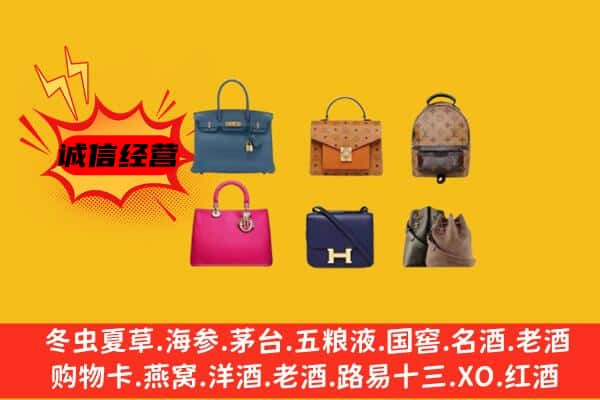 太子河区回收名包