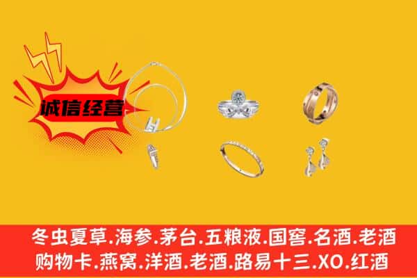 太子河区回收首饰