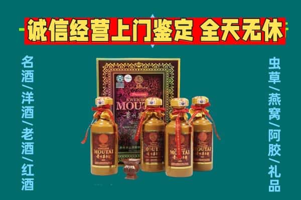 太子河区回收茅台酒瓶